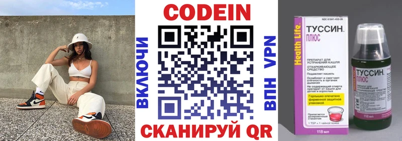 Кодеин Purple Drank  Малая Вишера 