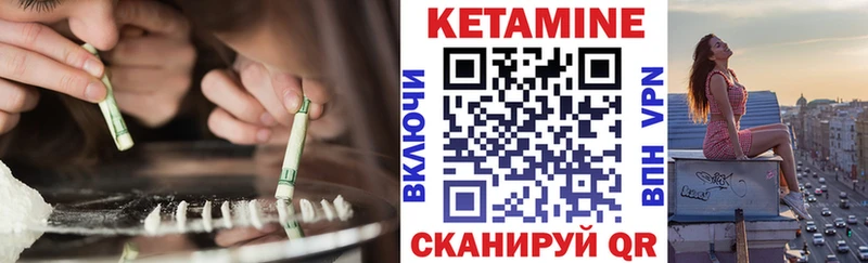 КЕТАМИН ketamine  Малая Вишера 