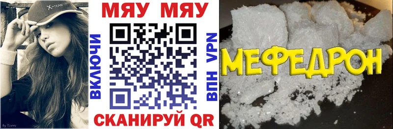 Меф mephedrone  ссылка на мегу онион  Малая Вишера 